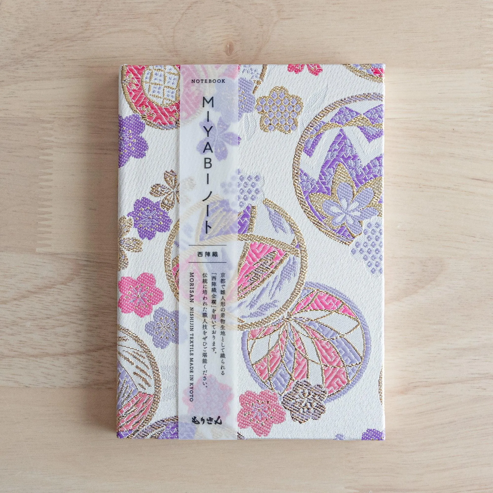 Nishijin Textile Sarkuta and Temari Notebook (B6)